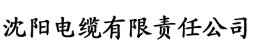 香蕉社区电缆厂logo